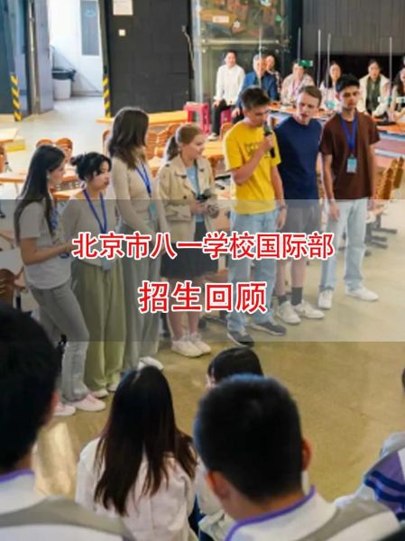 北京市八一学校怎么样_招生条件是什么-第1张图片-俊逸知识馆