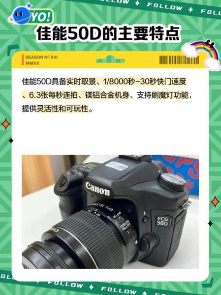 佳能50d怎么样_佳能50d值得买吗-第1张图片-俊逸知识馆 佳能50d怎么样_佳能50d值得买吗-第1张图片-俊逸知识馆