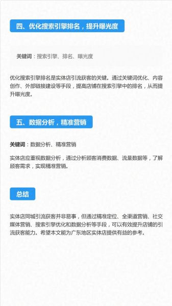 实体店怎么做线上推广_实体店如何引流获客-第1张图片-俊逸知识馆 实体店怎么做线上推广_实体店如何引流获客-第1张图片-俊逸知识馆