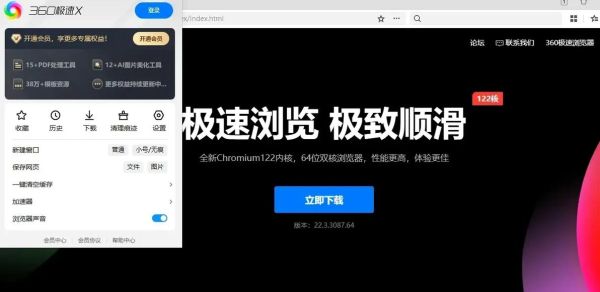 x浏览器怎么样_x浏览器安全吗-第2张图片-俊逸知识馆