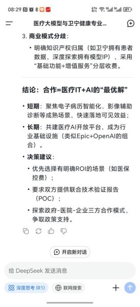 卫宁健康股票股吧_卫宁健康还能买吗-第3张图片-俊逸知识馆 卫宁健康股票股吧_卫宁健康还能买吗-第3张图片-俊逸知识馆