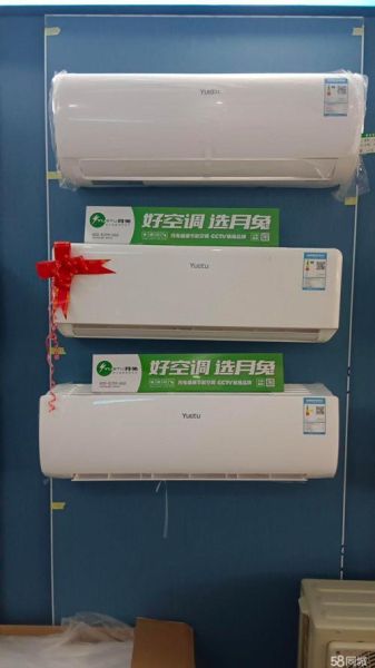 月兔空调怎么样_月兔空调质量好吗-第2张图片-俊逸知识馆 月兔空调怎么样_月兔空调质量好吗-第2张图片-俊逸知识馆