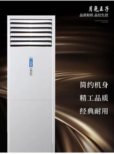 月兔空调怎么样_月兔空调质量好吗-第3张图片-俊逸知识馆 月兔空调怎么样_月兔空调质量好吗-第3张图片-俊逸知识馆