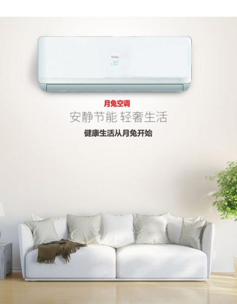 月兔空调怎么样_月兔空调质量好吗-第1张图片-俊逸知识馆 月兔空调怎么样_月兔空调质量好吗-第1张图片-俊逸知识馆