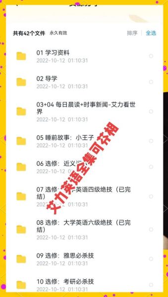 流利说怎么样_适合零基础吗-第1张图片-俊逸知识馆