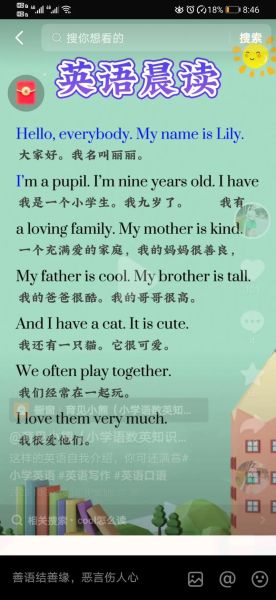 流利说怎么样_适合零基础吗-第3张图片-俊逸知识馆