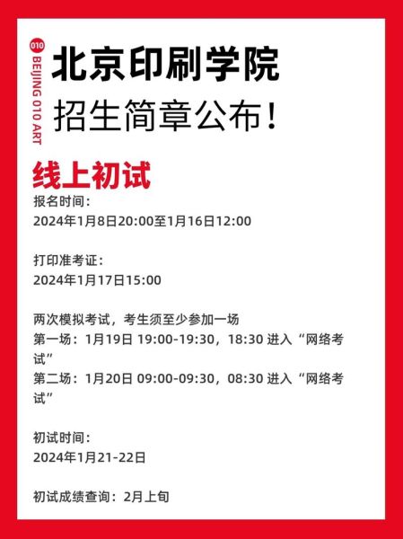 北京印刷学院图书馆开放时间_北京印刷学院图书馆怎么预约-第1张图片-俊逸知识馆 北京印刷学院图书馆开放时间_北京印刷学院图书馆怎么预约-第1张图片-俊逸知识馆
