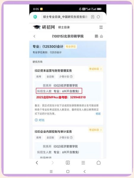 北京印刷学院图书馆开放时间_北京印刷学院图书馆怎么预约-第3张图片-俊逸知识馆 北京印刷学院图书馆开放时间_北京印刷学院图书馆怎么预约-第3张图片-俊逸知识馆