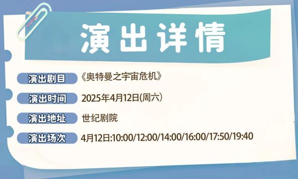 北京世纪剧院怎么走_北京世纪剧院演出信息-第2张图片-俊逸知识馆