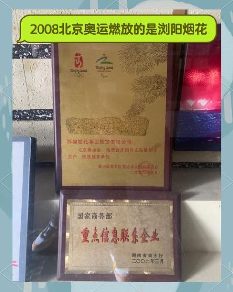 熊猫烟花股票怎么样_熊猫烟花股票值得投资吗-第3张图片-俊逸知识馆 熊猫烟花股票怎么样_熊猫烟花股票值得投资吗-第3张图片-俊逸知识馆