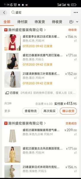 淘宝的衣服怎么样_淘宝女装质量靠谱吗-第1张图片-俊逸知识馆