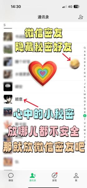 微信好友隐藏方法_微信好友怎么隐藏不被发现-第1张图片-俊逸知识馆 微信好友隐藏方法_微信好友怎么隐藏不被发现-第1张图片-俊逸知识馆