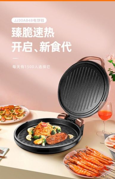 苏泊尔电饼铛好用吗_苏泊尔电饼铛哪款性价比高-第1张图片-俊逸知识馆 苏泊尔电饼铛好用吗_苏泊尔电饼铛哪款性价比高-第1张图片-俊逸知识馆