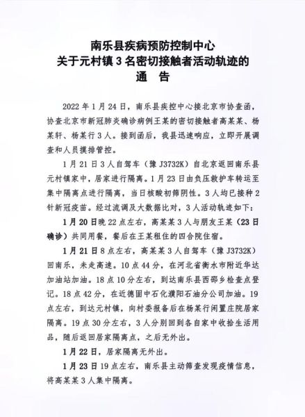 北京到南乐怎么走_北京到南乐大巴时刻表-第3张图片-俊逸知识馆