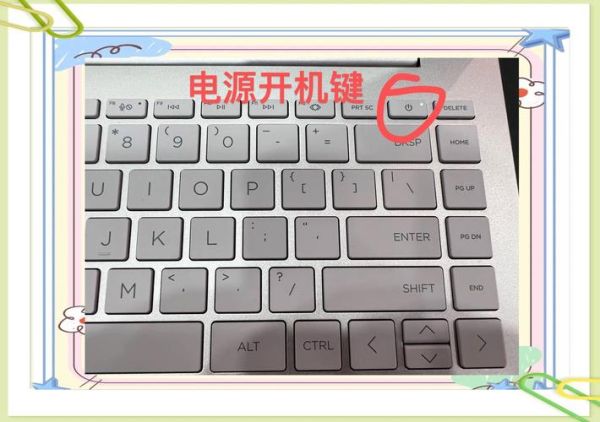 电脑怎么开机_开机按哪个键-第1张图片-俊逸知识馆