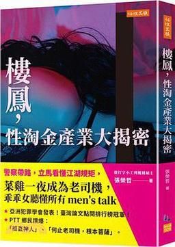 北京楼凤怎么找_北京楼凤安全吗-第1张图片-俊逸知识馆