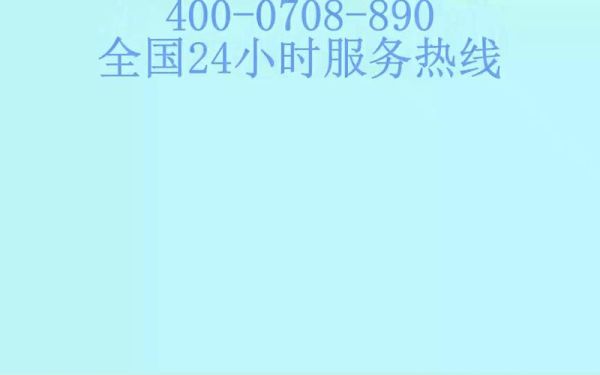 松下售后怎么样_松下售后电话是多少-第2张图片-俊逸知识馆