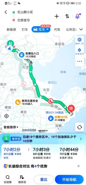 北京到青岛多少公里_自驾需要多长时间-第1张图片-俊逸知识馆