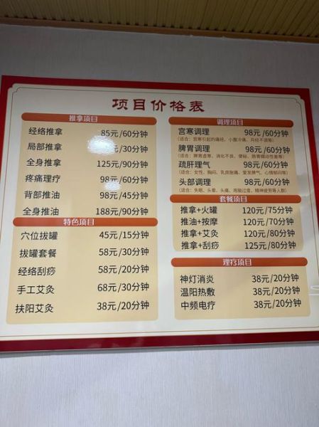 北京盲人按摩哪里好_价格一般多少钱-第1张图片-俊逸知识馆