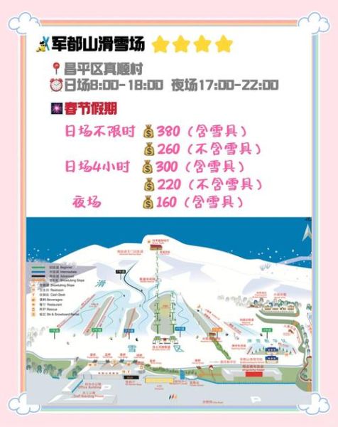 北京滑雪去哪好_北京滑雪场开放时间-第1张图片-俊逸知识馆