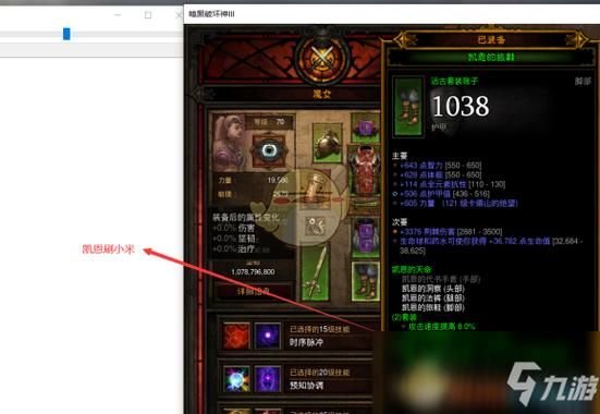 暗黑3怎么刷装备_暗黑3最强职业2024-第3张图片-俊逸知识馆