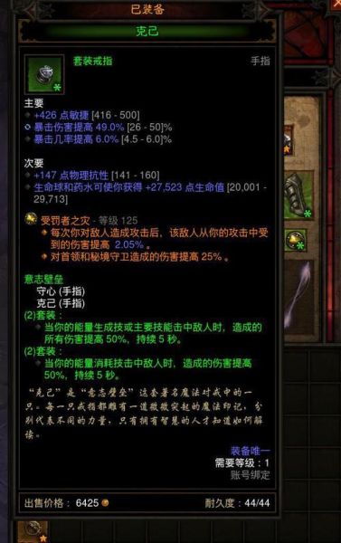 暗黑3怎么刷装备_暗黑3最强职业2024-第1张图片-俊逸知识馆