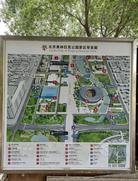 北京奥运博物馆门票价格_开放时间-第1张图片-俊逸知识馆