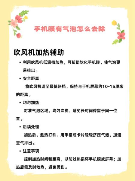 手机贴膜怎么贴_贴膜气泡怎么去除-第3张图片-俊逸知识馆