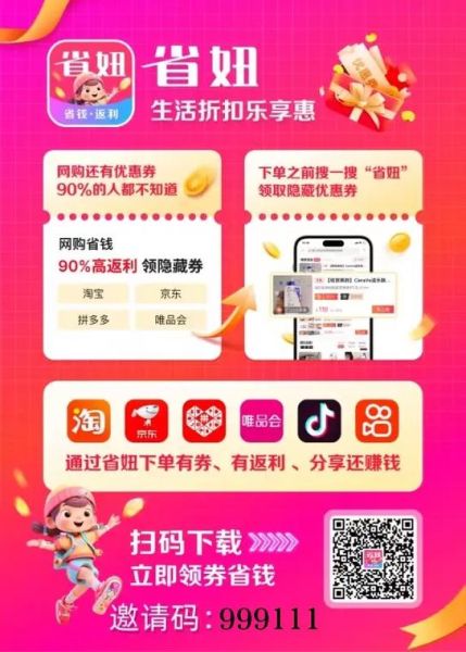 返利网怎么样_返利网靠谱吗-第1张图片-俊逸知识馆 返利网怎么样_返利网靠谱吗-第1张图片-俊逸知识馆