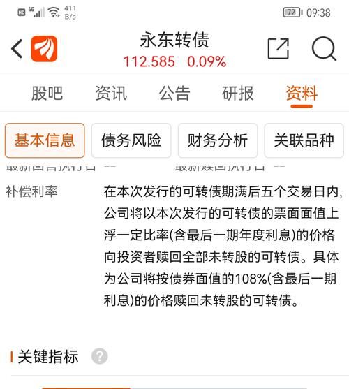 永东股份股票值得买吗_永东股份股票最新行情-第1张图片-俊逸知识馆