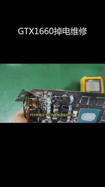 显卡接触不良会怎么样_显卡接触不良怎么修-第1张图片-俊逸知识馆 显卡接触不良会怎么样_显卡接触不良怎么修-第1张图片-俊逸知识馆