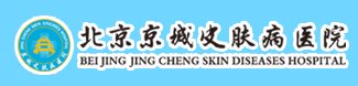 北京京城皮肤病医院怎么样_收费贵不贵-第2张图片-俊逸知识馆