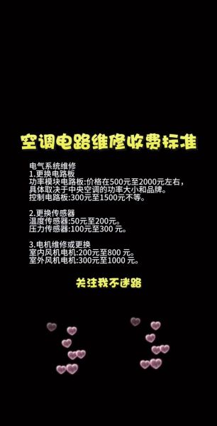 家电维修怎么样_家电维修赚钱吗-第3张图片-俊逸知识馆 家电维修怎么样_家电维修赚钱吗-第3张图片-俊逸知识馆