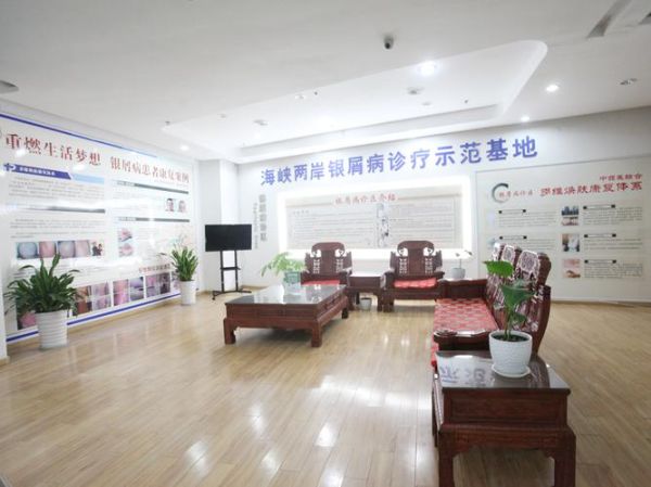 北京京城皮肤病医院怎么样_收费贵不贵-第3张图片-俊逸知识馆