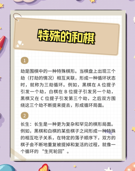 围棋怎么算赢_围棋胜负规则详解-第2张图片-俊逸知识馆