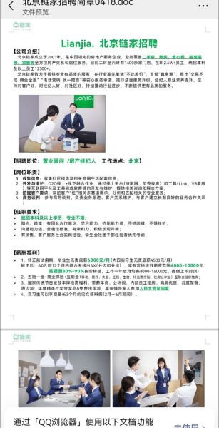 北京东方所怎么样_北京东方所招聘要求-第1张图片-俊逸知识馆