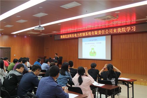 北京科东是做什么的_北京科东电力怎么样-第1张图片-俊逸知识馆