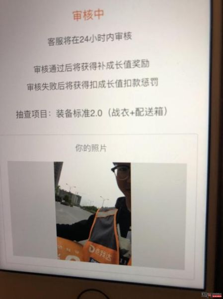 点我达怎么样_点我达骑手真实收入-第2张图片-俊逸知识馆