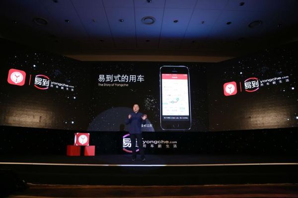 易到怎么样_易到用车靠谱吗-第2张图片-俊逸知识馆 易到怎么样_易到用车靠谱吗-第2张图片-俊逸知识馆