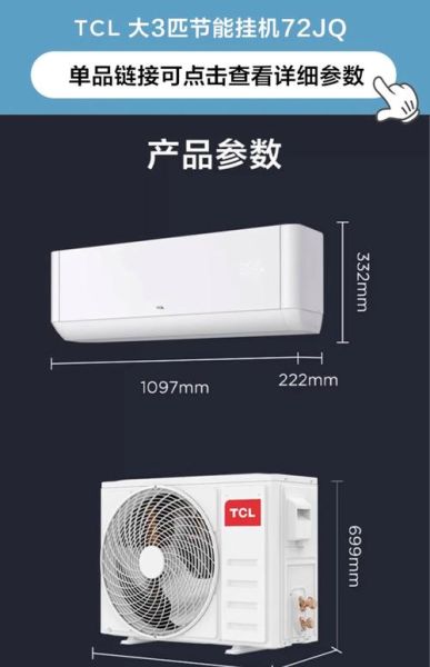 TCL空调质量怎么样_TCL空调耐用吗-第2张图片-俊逸知识馆