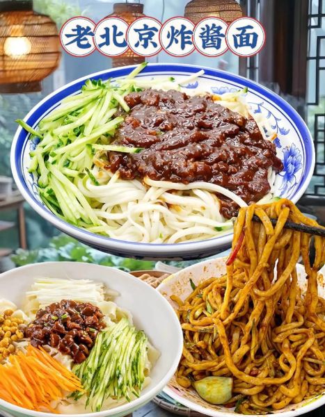 北京小吃有哪些_老北京炸酱面怎么做-第3张图片-俊逸知识馆