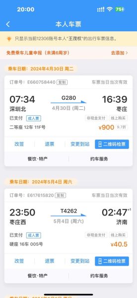 枣庄到北京高铁多久_枣庄到北京怎么走最快-第3张图片-俊逸知识馆 枣庄到北京高铁多久_枣庄到北京怎么走最快-第3张图片-俊逸知识馆