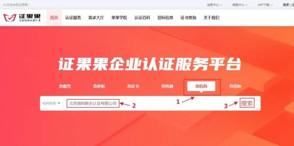 北京国标联合认证有限公司怎么样_认证流程及费用-第1张图片-俊逸知识馆 北京国标联合认证有限公司怎么样_认证流程及费用-第1张图片-俊逸知识馆