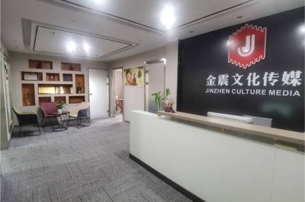 震惊文化公司怎么样_震惊文化公司靠谱吗-第1张图片-俊逸知识馆