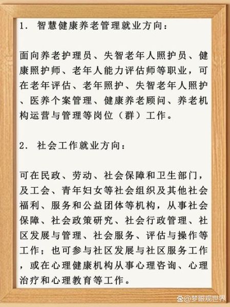 北京民政职业技术学院怎么样_北京民政职业技术学院专业有哪些-第1张图片-俊逸知识馆 北京民政职业技术学院怎么样_北京民政职业技术学院专业有哪些-第1张图片-俊逸知识馆