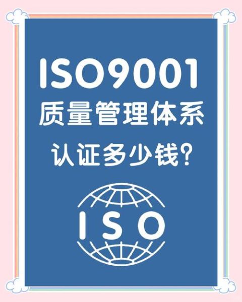北京国标联合认证有限公司怎么样_认证流程及费用-第2张图片-俊逸知识馆 北京国标联合认证有限公司怎么样_认证流程及费用-第2张图片-俊逸知识馆