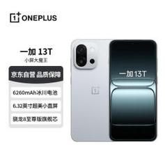 oneplus手机怎么样_oneplus手机值得买吗-第2张图片-俊逸知识馆