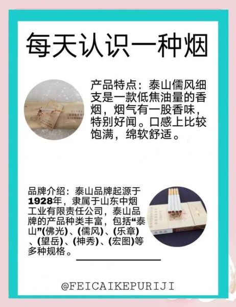 泰山新品怎么样_泰山新品口感评测-第1张图片-俊逸知识馆