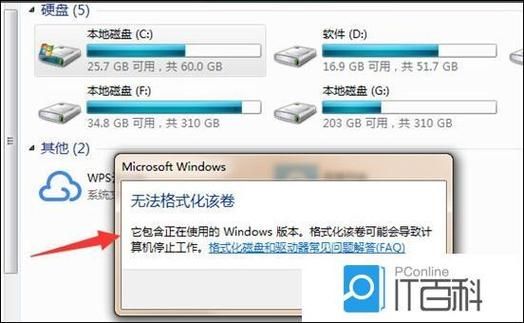 格式化C盘会怎么样_系统还能启动吗-第1张图片-俊逸知识馆 格式化C盘会怎么样_系统还能启动吗-第1张图片-俊逸知识馆