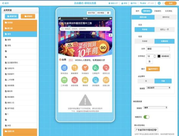 应用公园怎么样_应用公园好用吗-第2张图片-俊逸知识馆